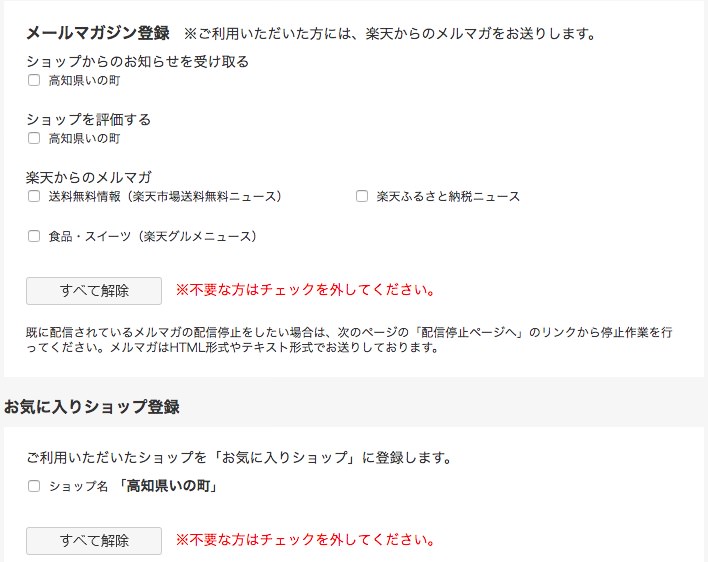 楽天ふるさと納税は評判 口コミ通り ポイント還元率が10倍以上になるお得な使い方を徹底解説 ノマド的節約術