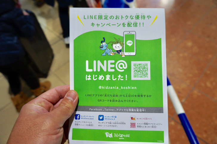 キッザニア甲子園のチケット料金を割引クーポンで安くする方法 行き方 遊んだ感想まとめ ノマド的節約術