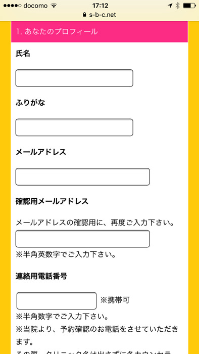 湘南美容クリニックの女性脱毛の評判 口コミはどう リアルな体験談とメリットやデメリットをまとめました ノマド的節約術