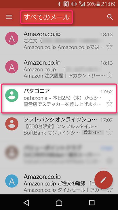 スマホのメールをgmailに移行するなら知っておきたい3つの基本機能を解説 ノマド的節約術