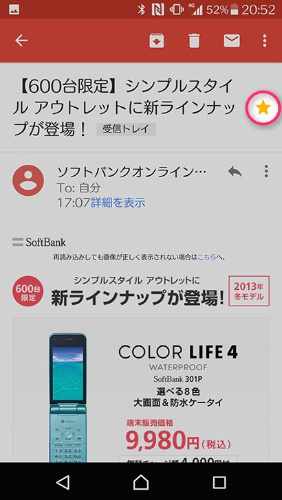 スマホのメールをgmailに移行するなら知っておきたい3つの基本機能を解説 ノマド的節約術