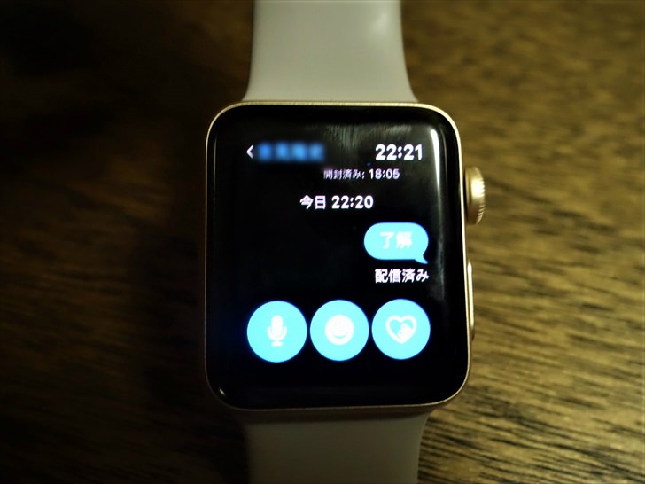 AppleWatchの音声入力