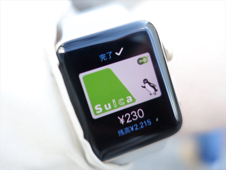 AppleWatchで支払ったところ
