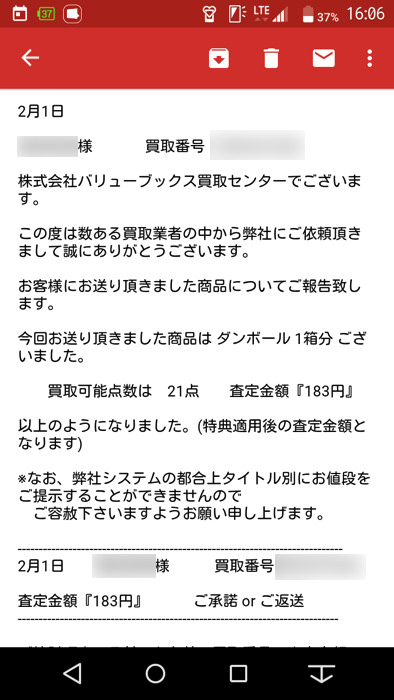 漫画売るならどこがいい マンガ コミックのネット宅配買取おすすめ6選と比較した感想まとめ ノマド的節約術