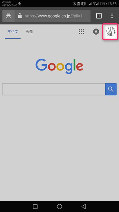 Googleアカウントの2段階認証