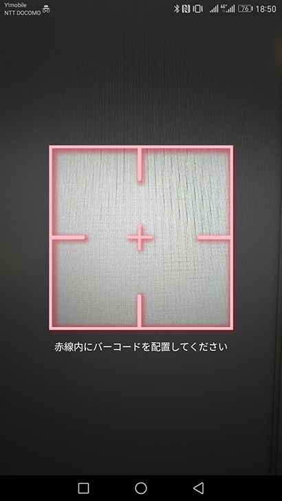 Googleアカウントの2段階認証