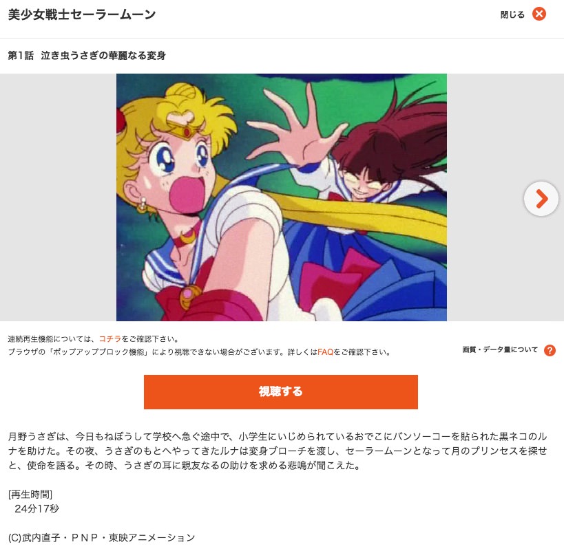 Dアニメストアは評判 口コミ通り 登録手順 使い方 利用した感想のまとめ ノマド的節約術