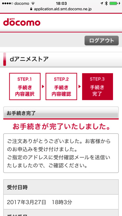 d アニメ つながらない