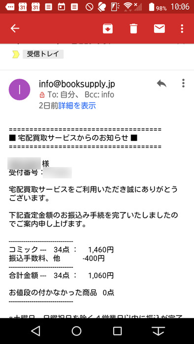 ドラゴンボール完全版全巻セットの買取価格を比較してみた結果と感想 ノマド的節約術