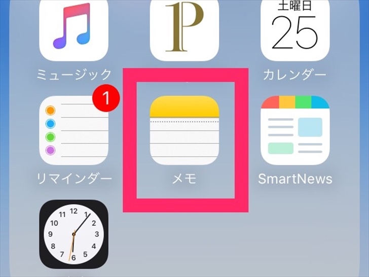 Iphoneメモアプリの便利すぎる6つの使い方まとめ 手書きや共同編集のやり方も ノマド的節約術