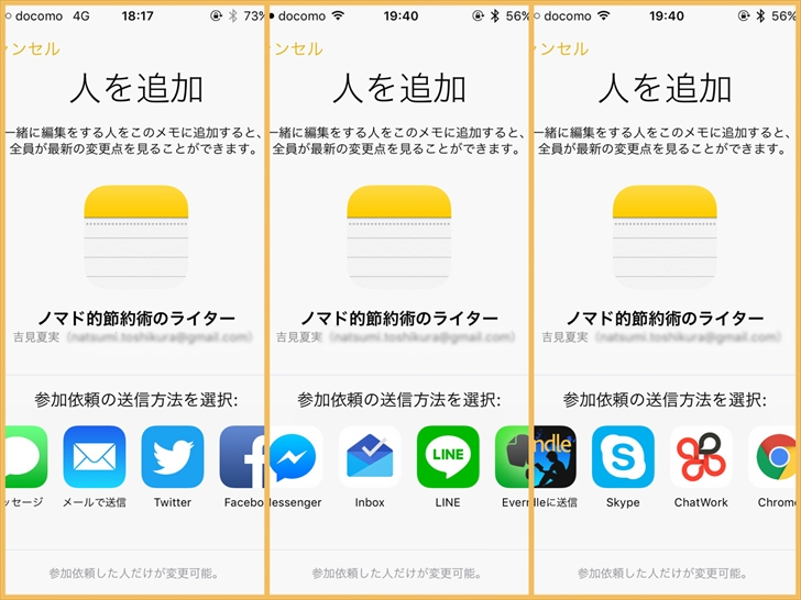 Iphoneメモアプリの便利すぎる6つの使い方まとめ 手書きや共同編集のやり方も ノマド的節約術