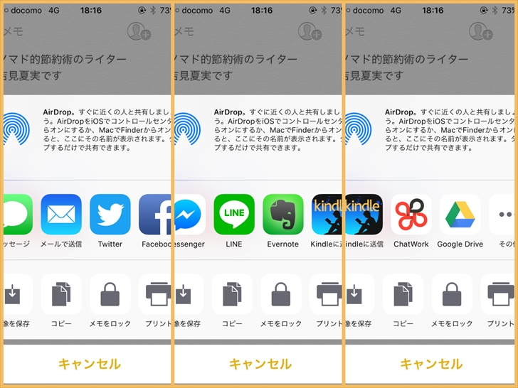 Iphoneメモアプリの便利すぎる6つの使い方まとめ 手書きや共同編集のやり方も ノマド的節約術