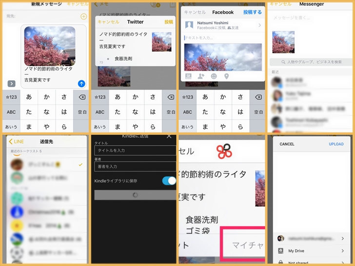 Iphone純正メモアプリを使いこなすには 6つの使い方まとめ 手書きや共同編集のやり方も ノマド的節約術