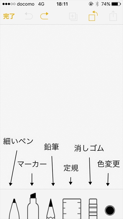 Iphone純正メモアプリを使いこなすには 6つの使い方まとめ 手書きや共同編集のやり方も ノマド的節約術