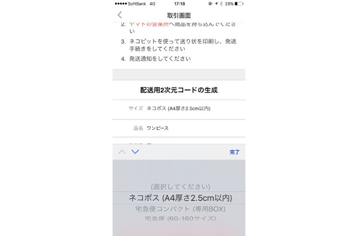 着られなくなった子供服を メルカリ で出品してスグ売る方法 ノマド的節約術