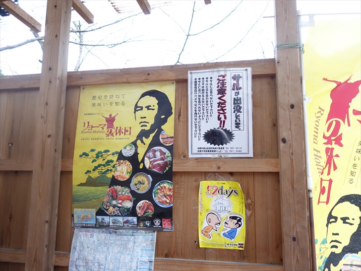 護国神社にある高知県のポスター