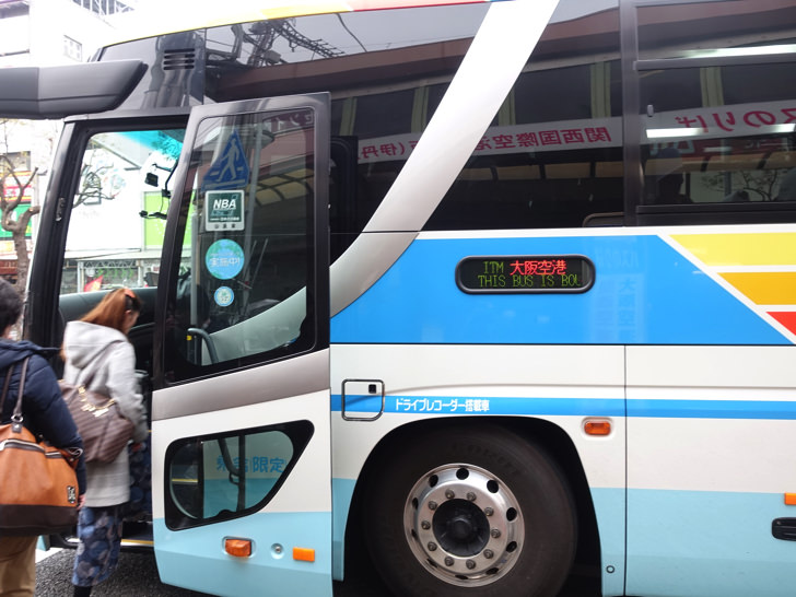 三宮から伊丹空港行きのバス