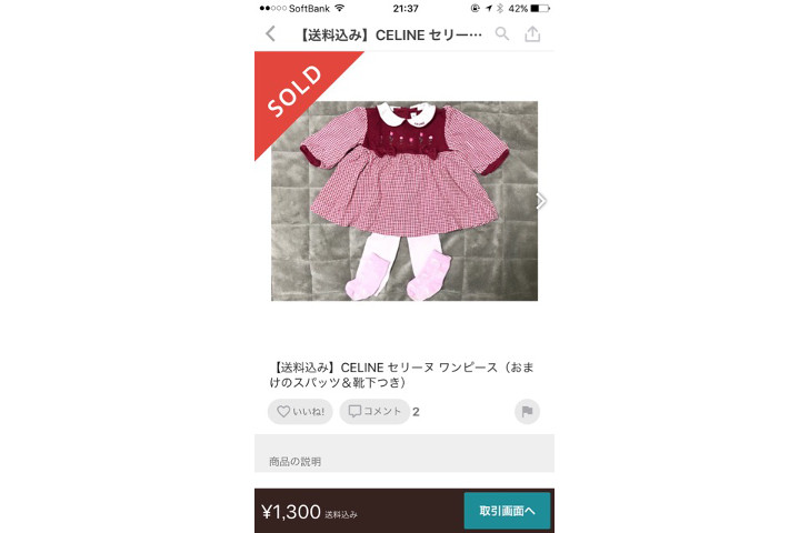 着られなくなった子供服を メルカリ で出品してスグ売る方法 ノマド的節約術