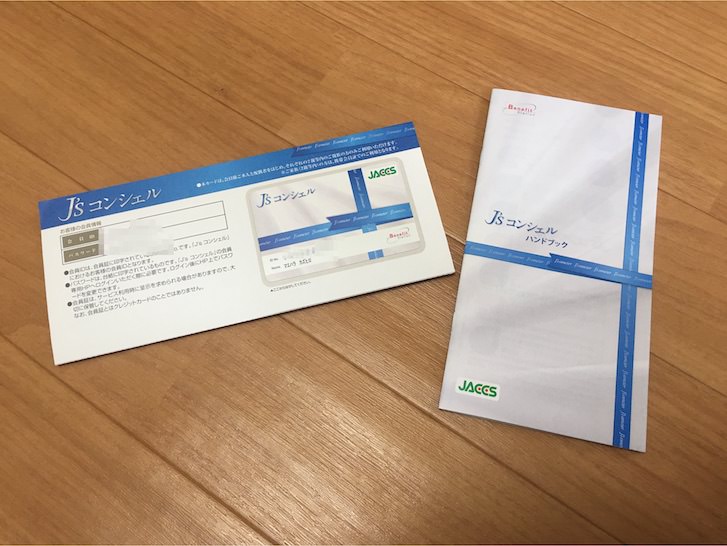 横浜インビテーションカード ハマカード は年会費無料の中で最高レベルの海外旅行保険が持てる そのメリット デメリットを徹底解説 ノマド的節約術