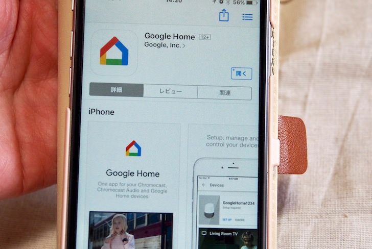 Chromecastの設定