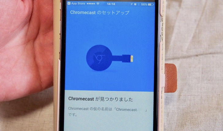 Chromecastの設定