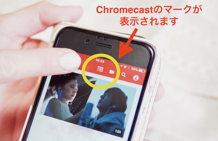 Chromecastの設定