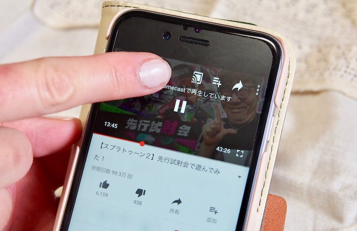 Chromecastを遮断