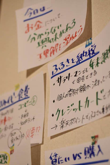 ノマド的節約塾@松山