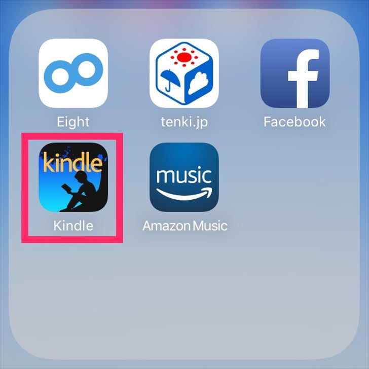 スマホのKindleアプリ