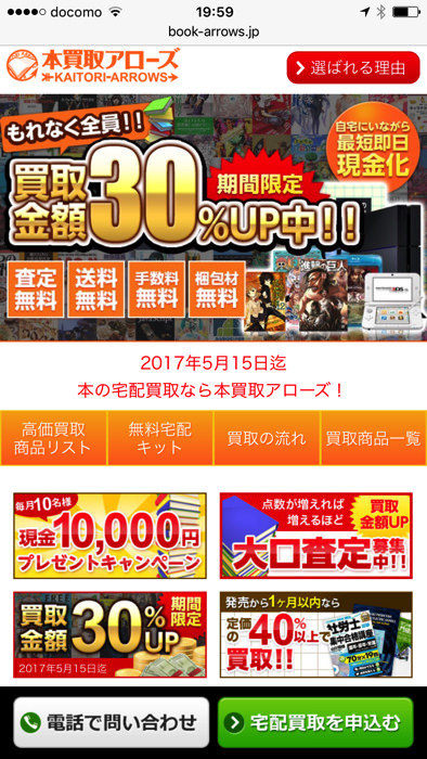 ストア 本 買取 アローズ 2ch