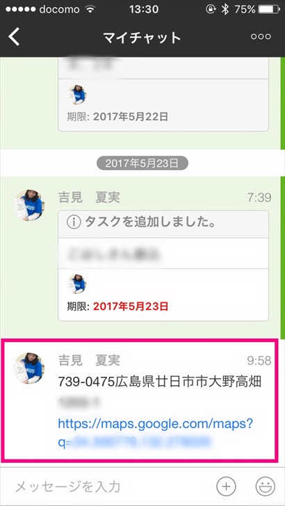 チャットワークの便利な使い方12種類まとめ。基本機能や裏ワザ的な活用