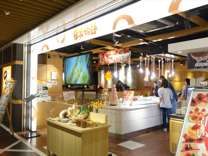 串家物語京都ヨドバシ店