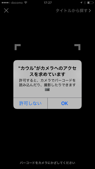メルカリカウルで出品する方法 売れたあとの発送方法 評価するまでの流れまとめ ノマド的節約術