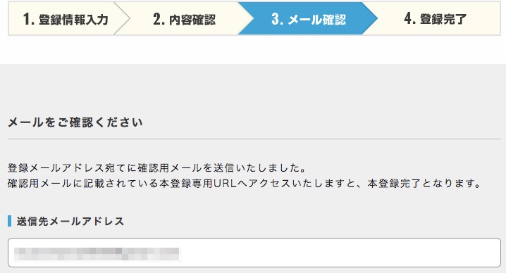ポイントインカムの登録手順