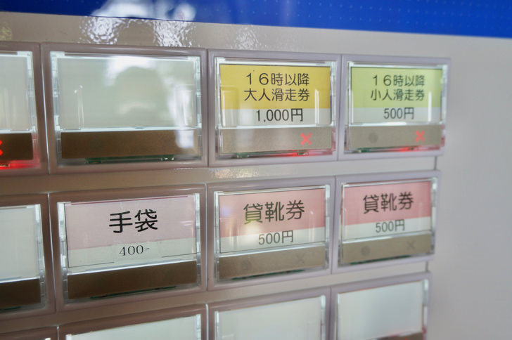 大阪府立臨海スポーツセンターの貸靴代