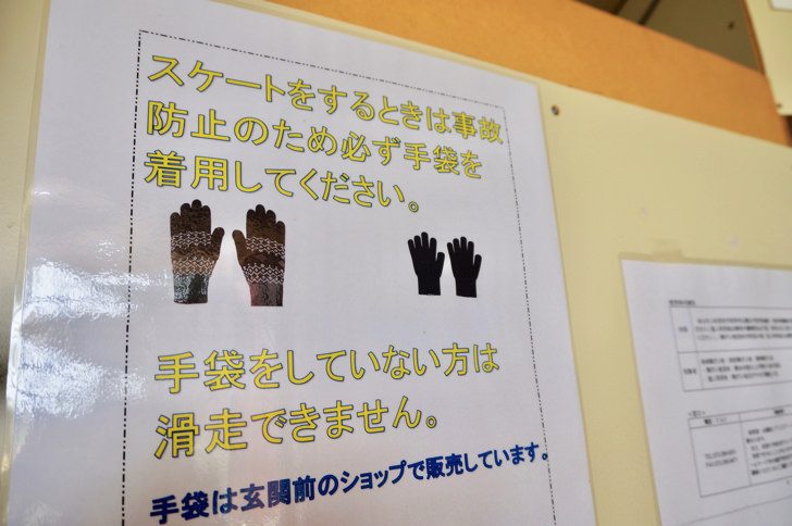 大阪府立臨海スポーツセンターの手袋着用