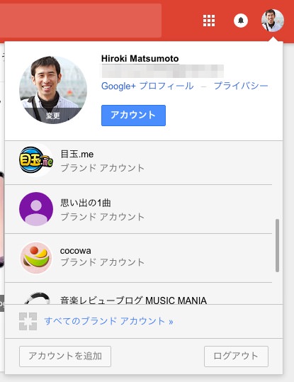 Youtubeチャンネルを複数人で管理 共有する方法 ノマド的節約術 Youtubeチャンネルを複数人で管理 共有する方法 ノマド的節約術