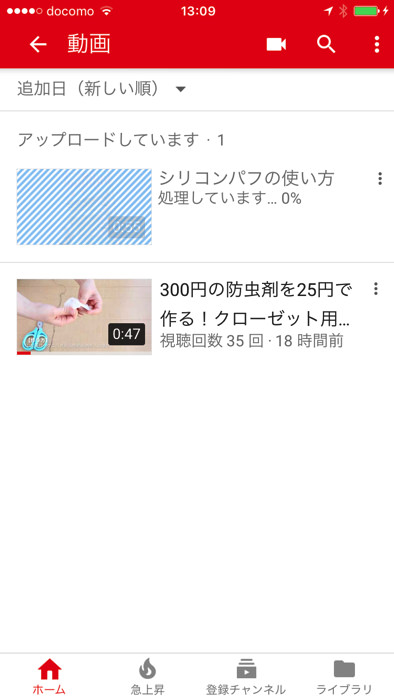 Youtubeに動画をアップロードする方法をパソコンとスマホで徹底解説 ノマド的節約術