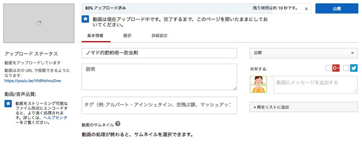 Youtubeに動画をアップロードする方法をパソコンとスマホで徹底解説 ノマド的節約術