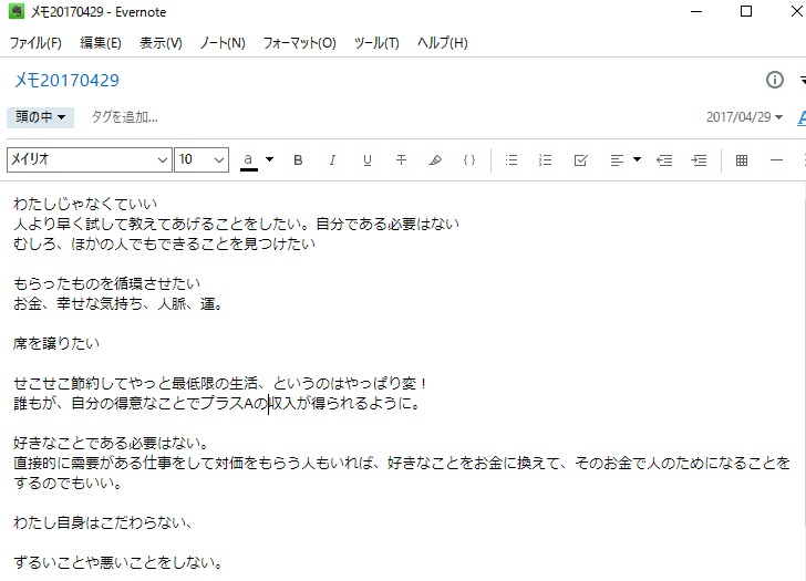 条件を書き出したメモ