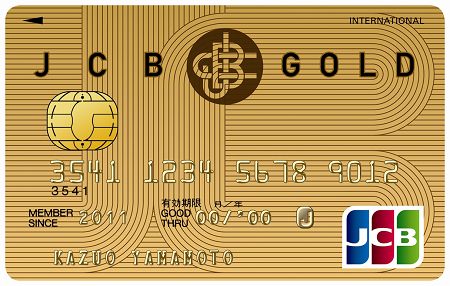 JCBゴールドカード