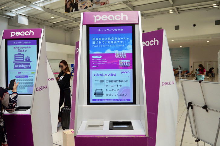peach(ピーチ)の発券機