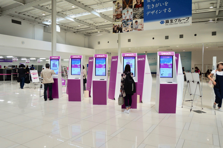 peach(ピーチ)の発券機