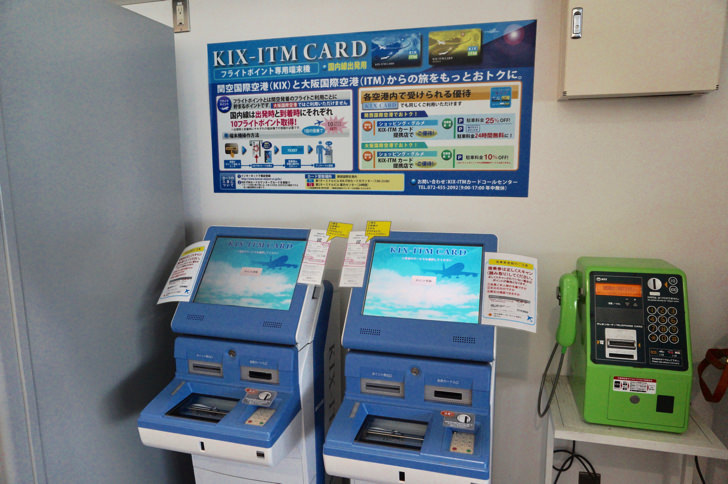 関空の第二ターミナルにあるKIXカードの機械