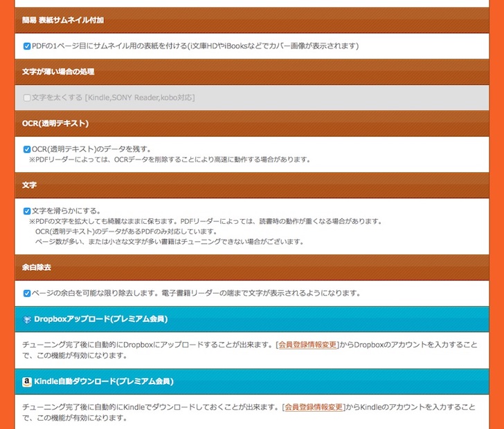 本の電子化 自炊 で家のスペースを節約できる 自炊代行 Bookscan プレミアム会員のお得な使い方 ノマド的節約術