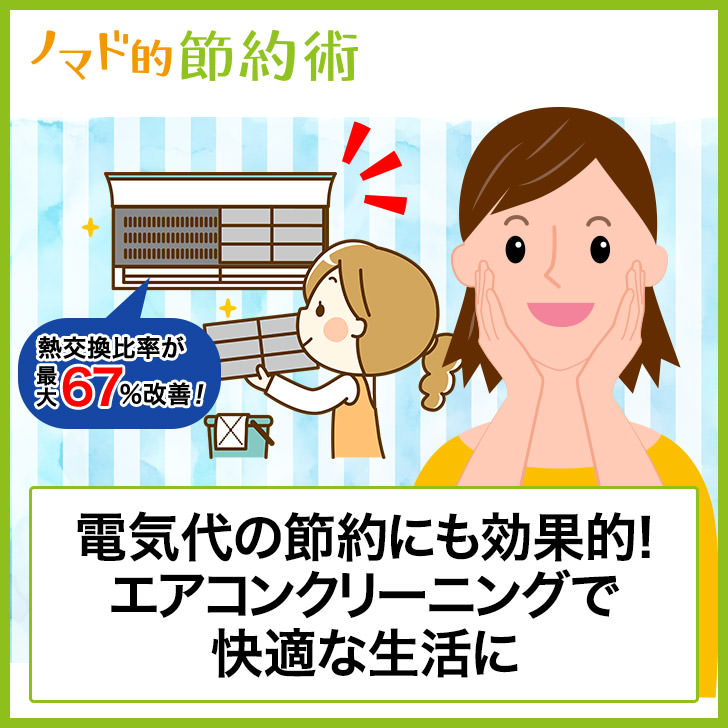 エアコンクリーニングのｄｉｙはデメリットがあるの テイクサービス