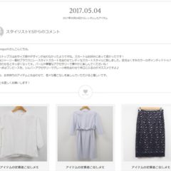 エアクロで22万円の節約！1年間使ってわかったairClosetの「失敗しない」使い方やリアルな口コミや感想まとめ