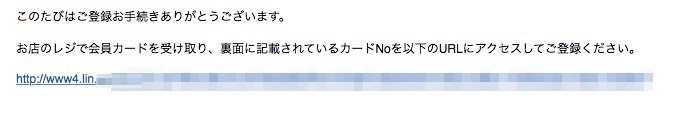 びっくりドンキーのクラブドンキーの登録画面