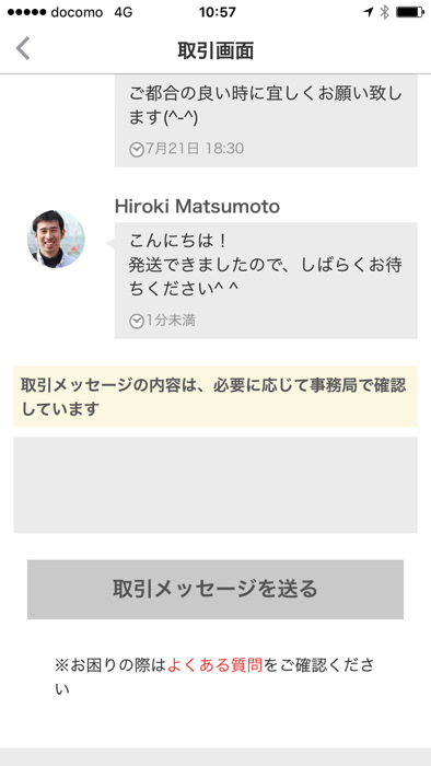 ゆうゆうメルカリ便の使い方や料金をブログ記事で解説 郵便局やローソンからの送り方がわかる ノマド的節約術