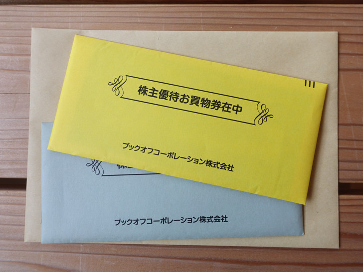 ゆうゆうメルカリ便の使い方や料金をブログ記事で解説 郵便局やローソンからの送り方がわかる ノマド的節約術